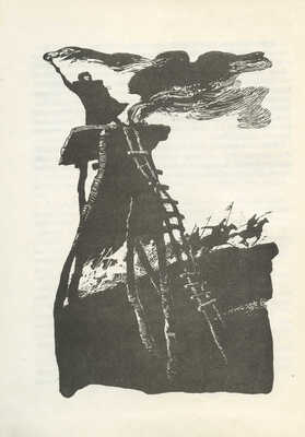 Пономаренко Павел Григорьевич. Полный комплект, 26 иллюстраций, 1 форзац к кн.: Алиева А.И., Кардангушев З.П. Кабардинские народные сказки: [Для мл. возраста] / Пересказали и обраб. А. Алиева и З. Кардангушев [Рис. П. Пономаренко]. 3-е изд. М.: Дет. лит., 1980. 127 с.: ил.; 22 см